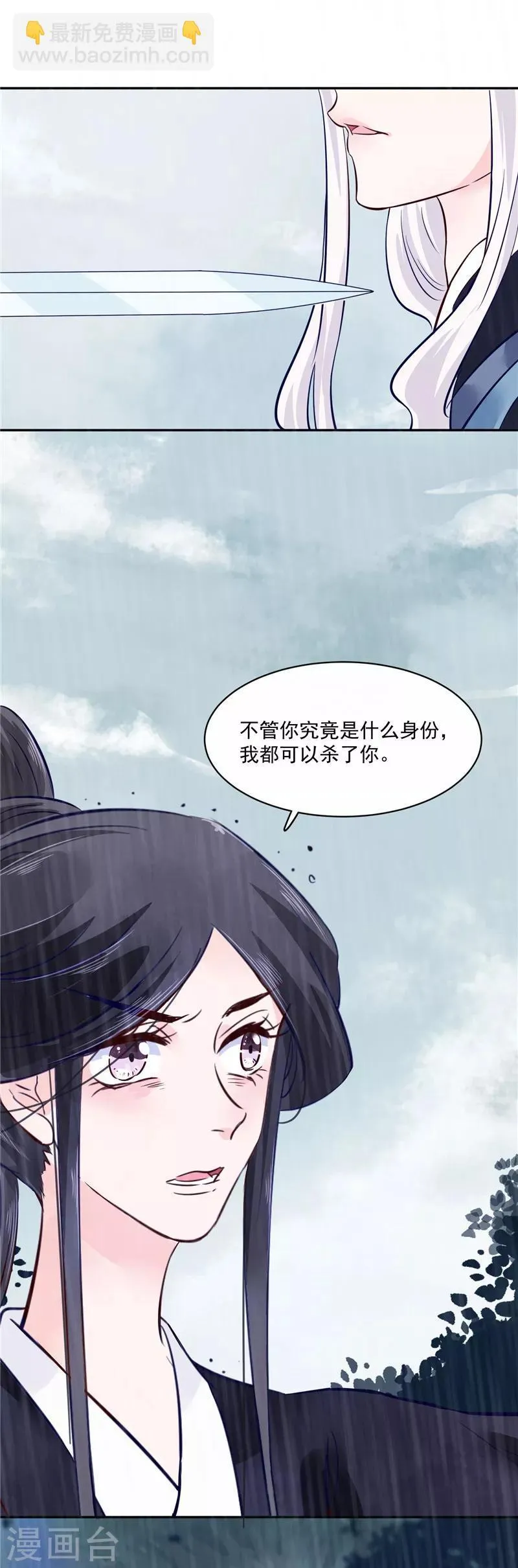 第77话 你走吧 第10页