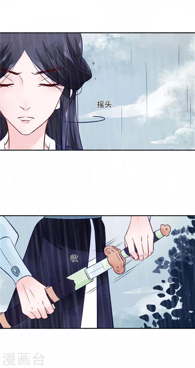 第77话 你走吧 第12页