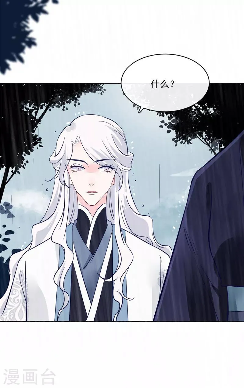 第77话 你走吧 第14页