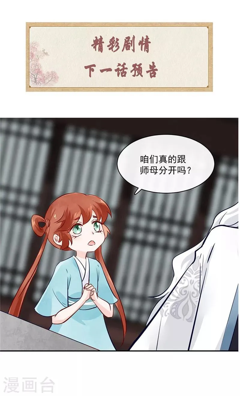 第77话 你走吧 第15页