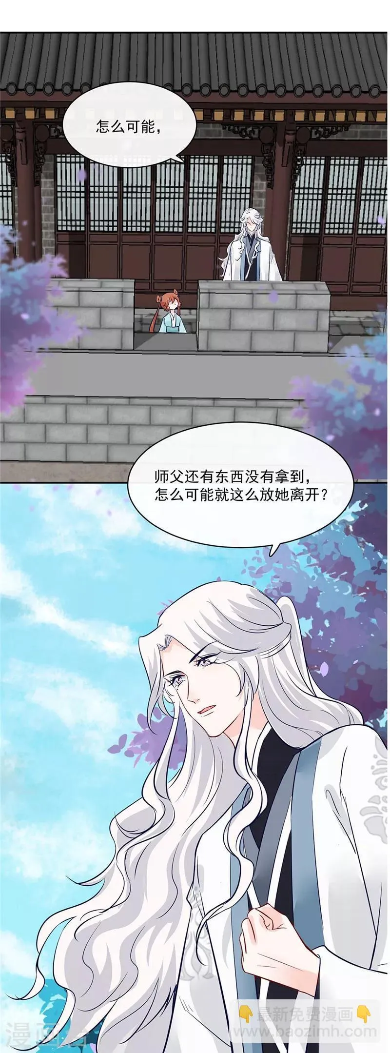 第77话 你走吧 第16页