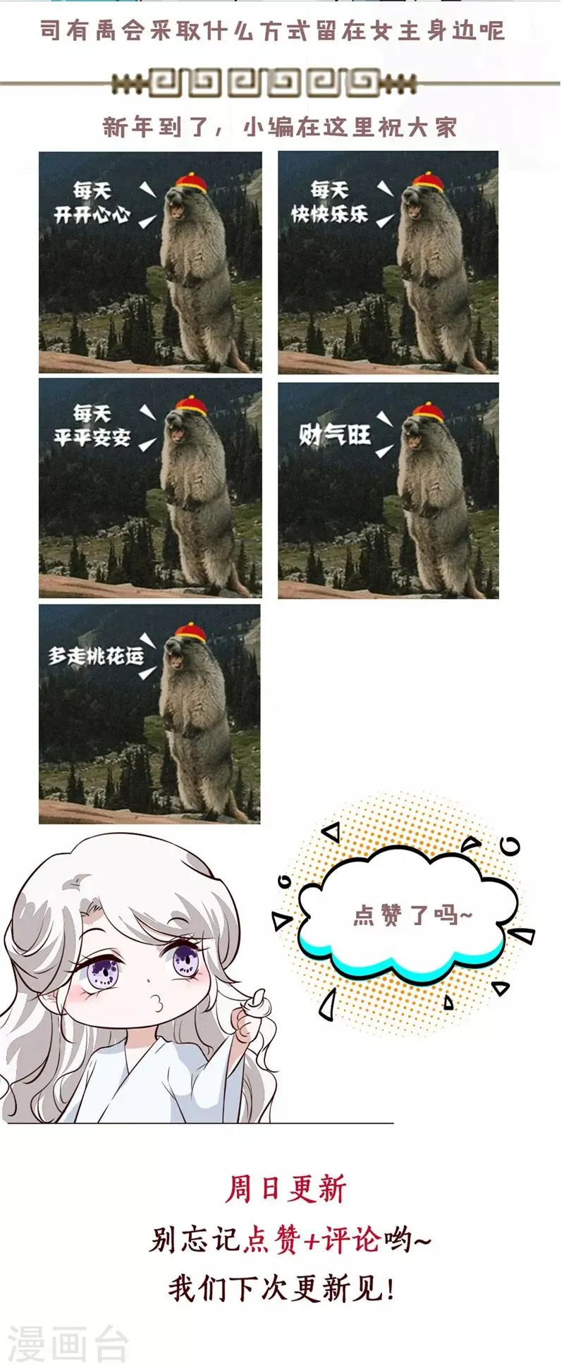 第77话 你走吧 第17页