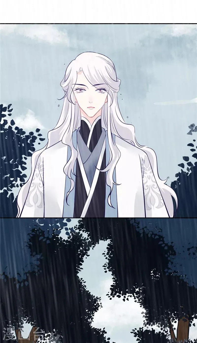 第78话 我一人承担 第3页