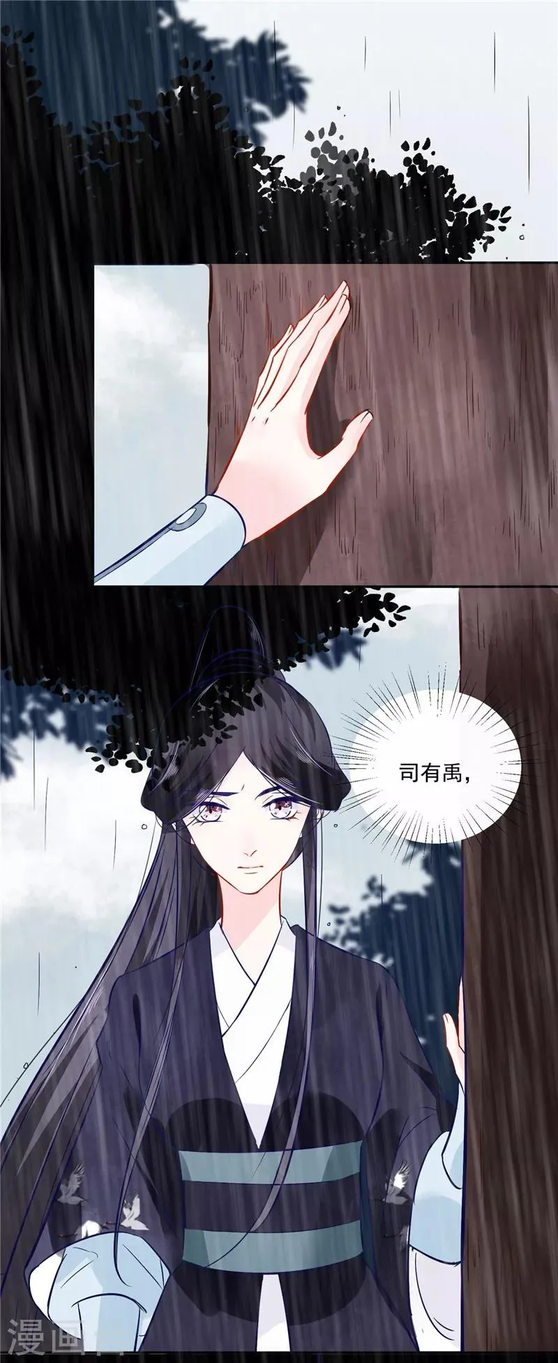 第78话 我一人承担 第5页