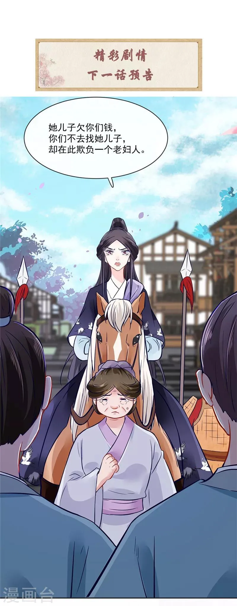 第78话 我一人承担 第13页
