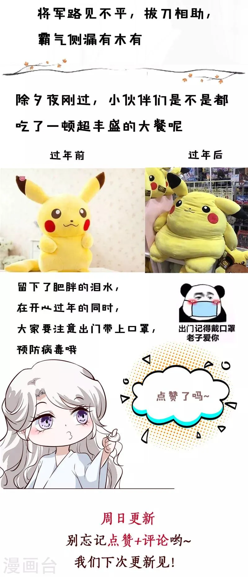 第78话 我一人承担 第14页