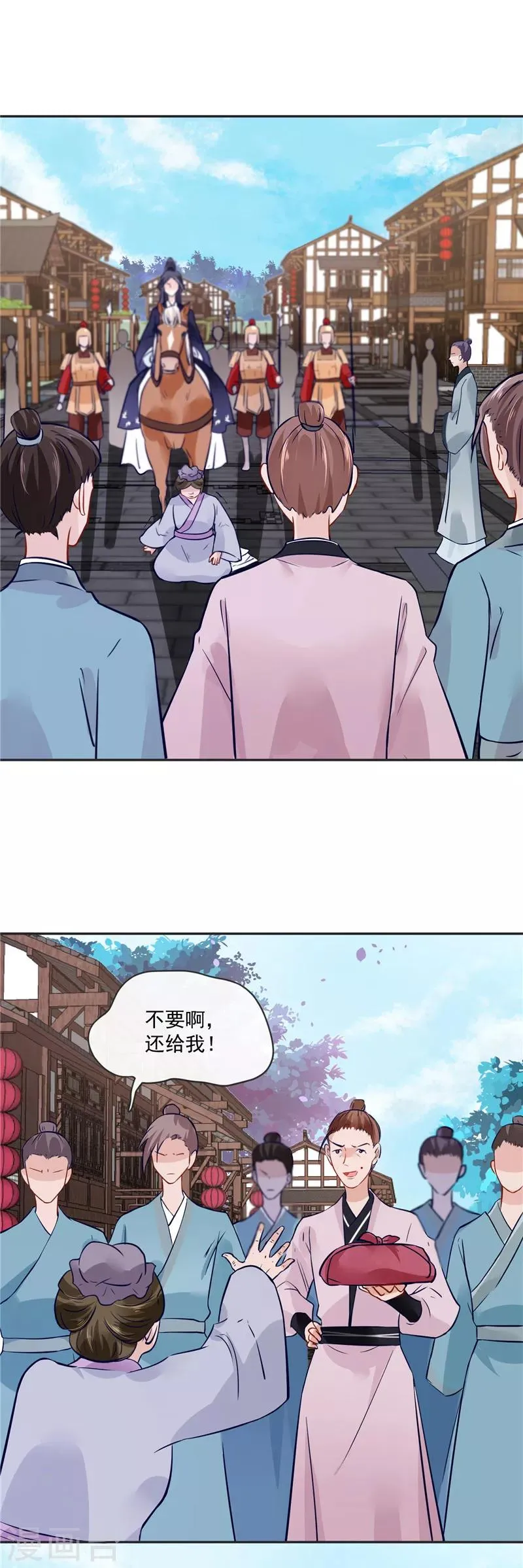 第79话 路遇不平，出手相助 第5页