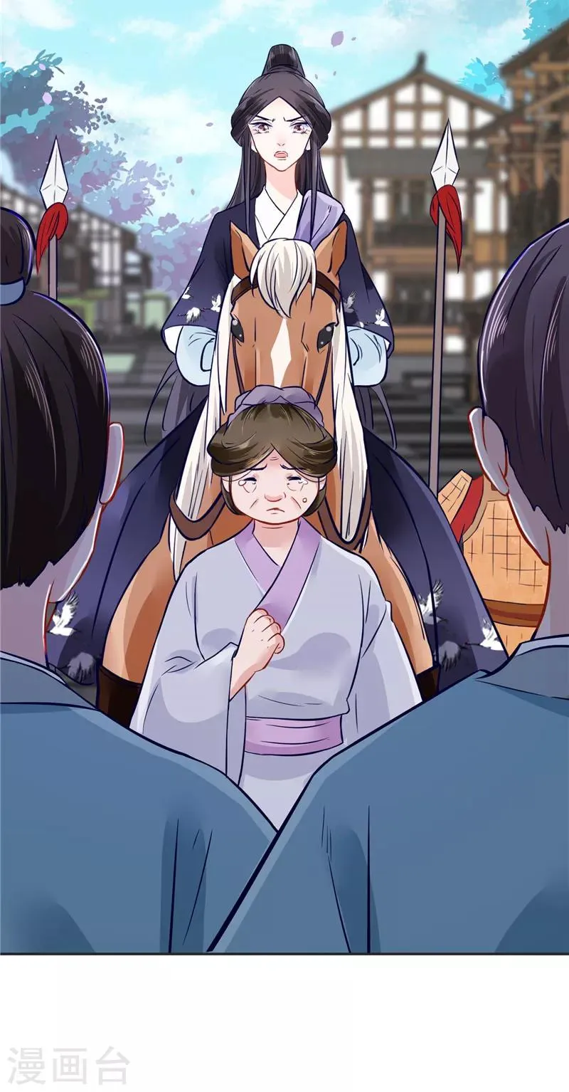 第79话 路遇不平，出手相助 第7页