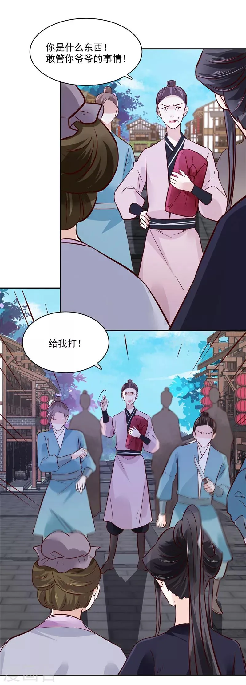 第79话 路遇不平，出手相助 第9页
