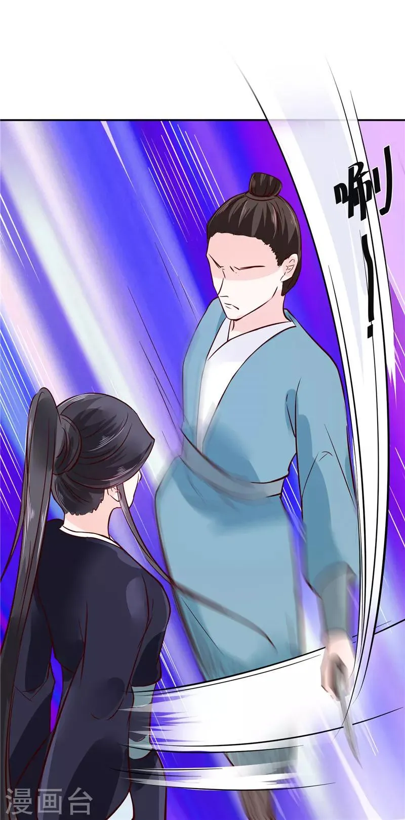 第79话 路遇不平，出手相助 第10页