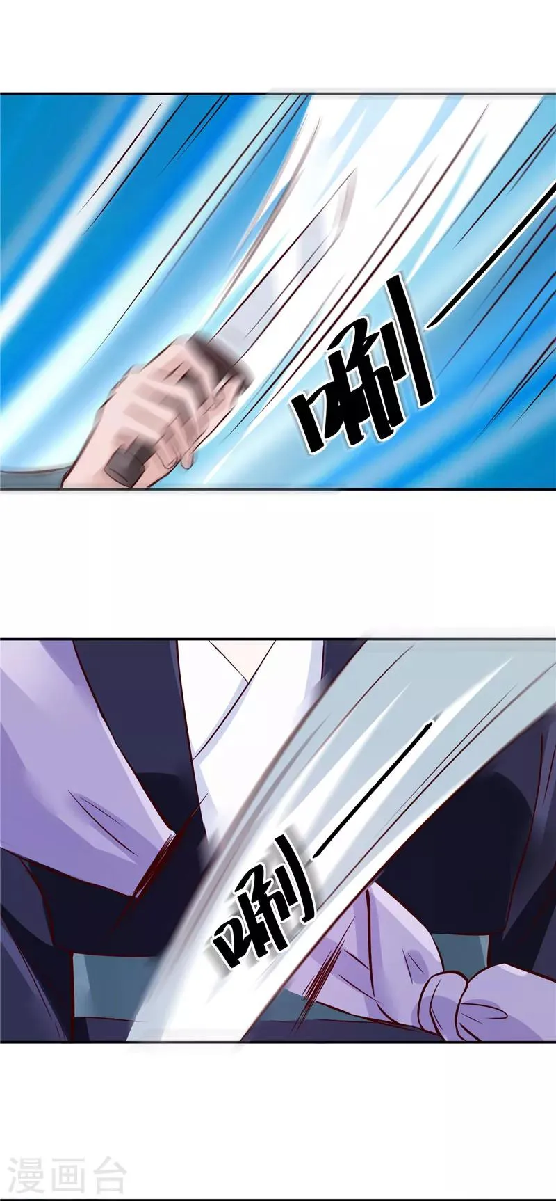 第79话 路遇不平，出手相助 第11页