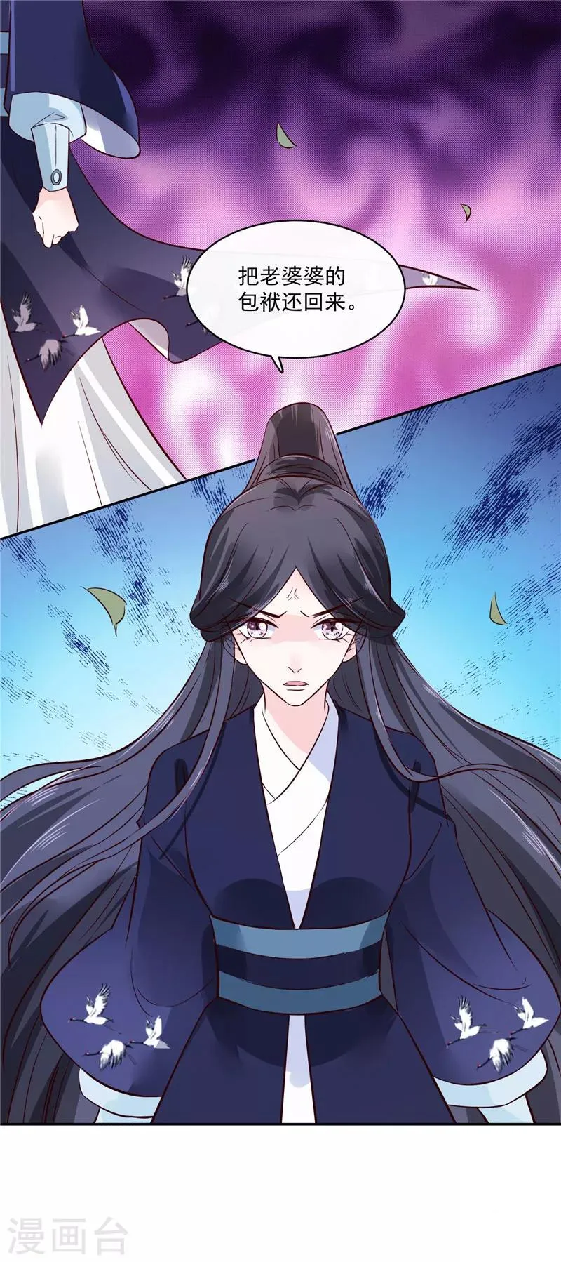 第79话 路遇不平，出手相助 第14页