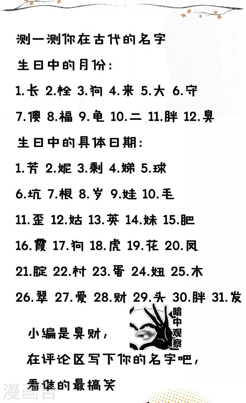 第79话 路遇不平，出手相助 第18页