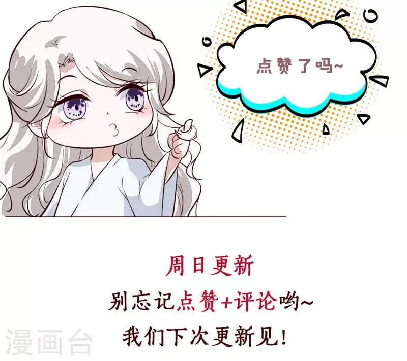 第79话 路遇不平，出手相助 第19页