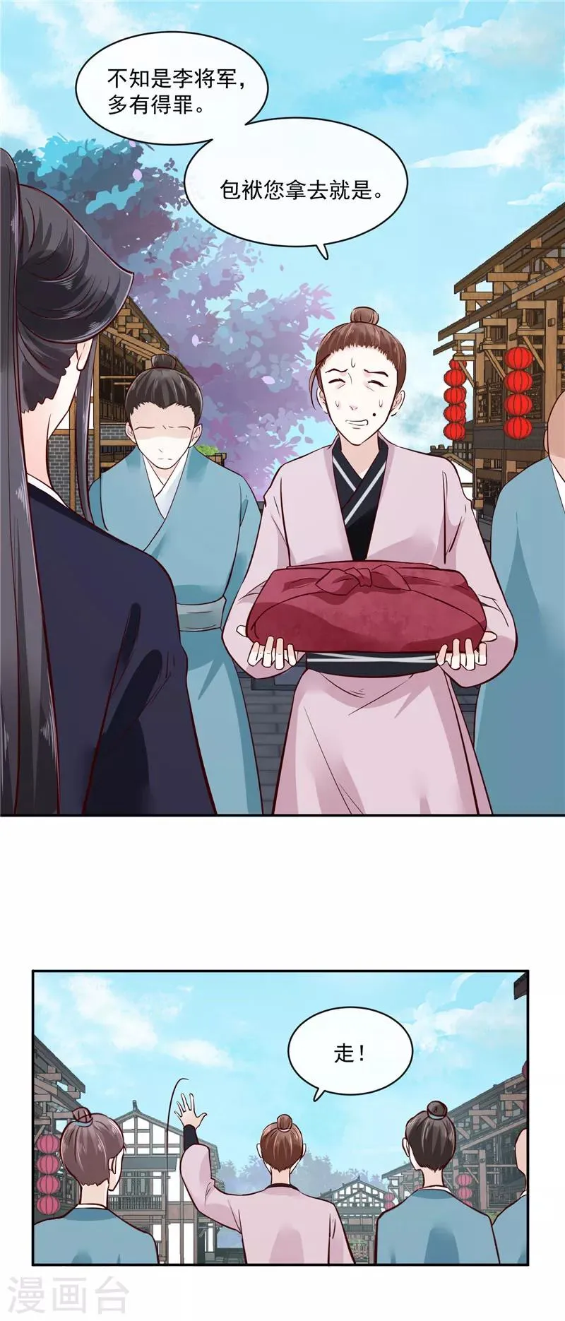 第80话 进宫面圣 第2页