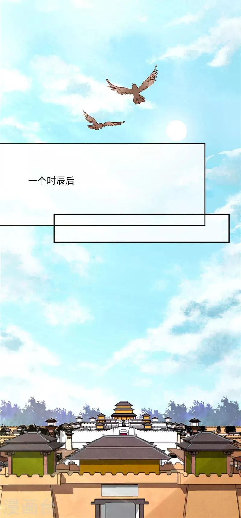 第80话 进宫面圣 第13页