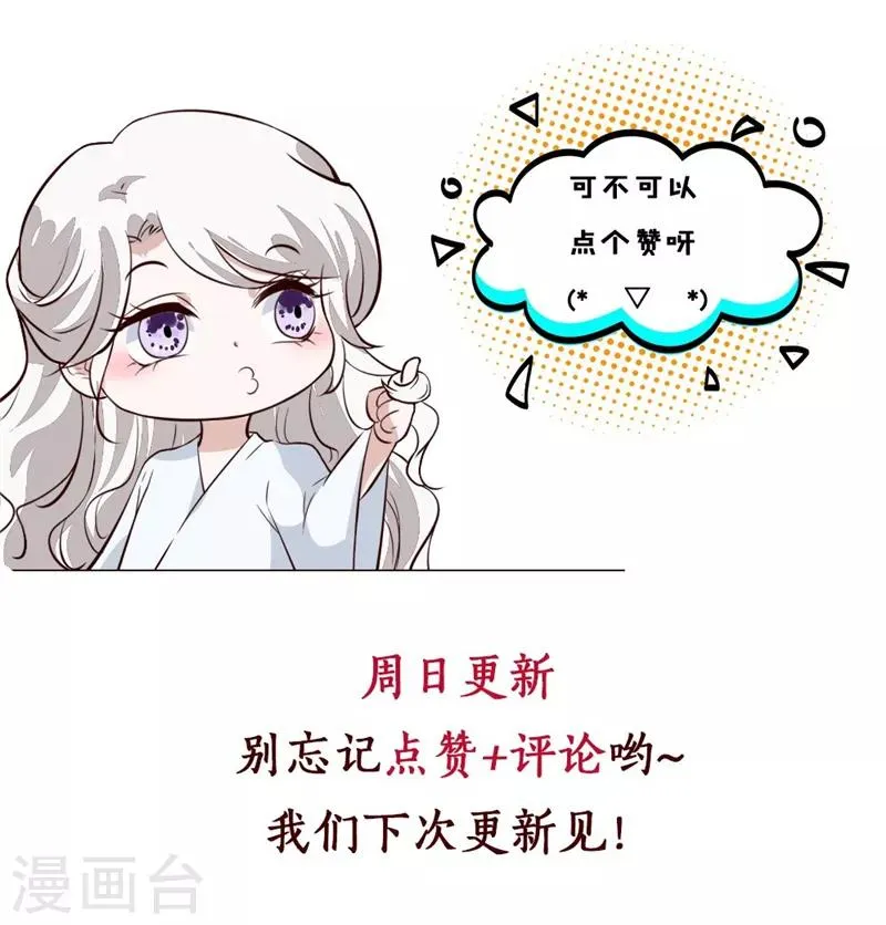 第80话 进宫面圣 第16页