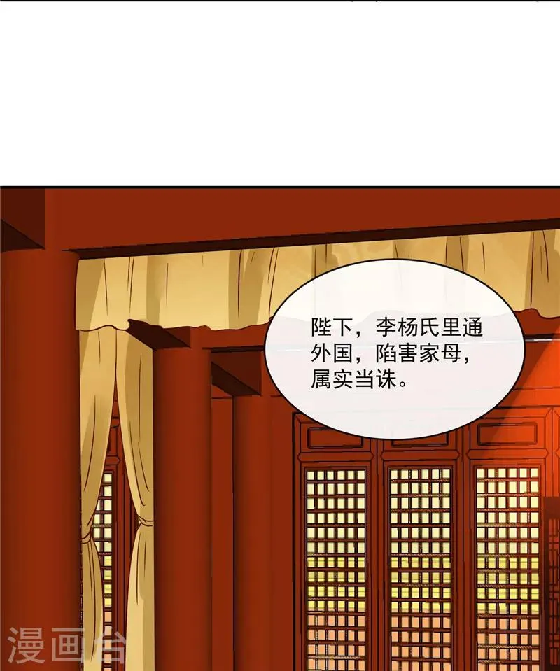 第81话 你可有证据？ 第4页