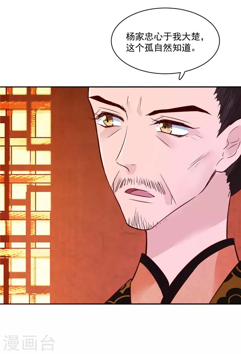 第81话 你可有证据？ 第7页