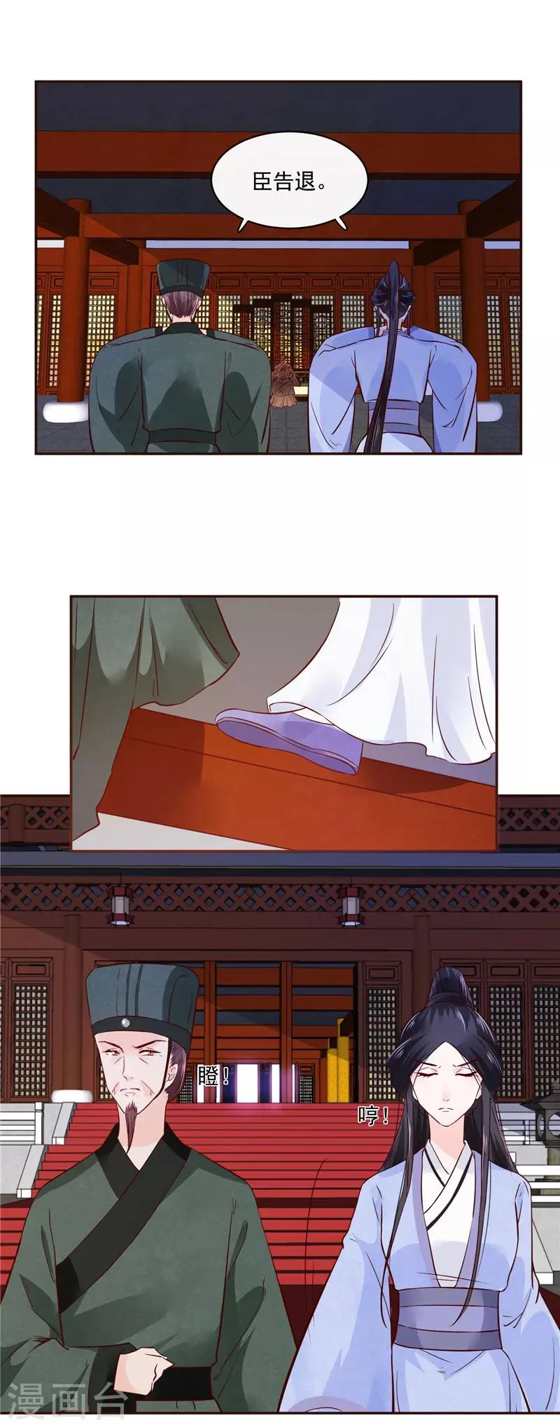 第81话 你可有证据？ 第12页