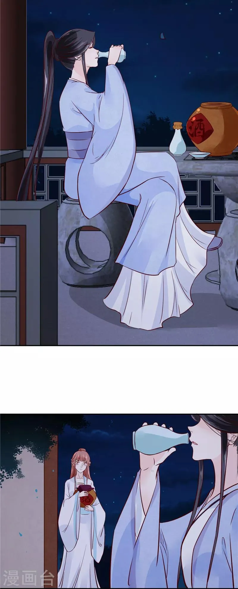 第81话 你可有证据？ 第15页