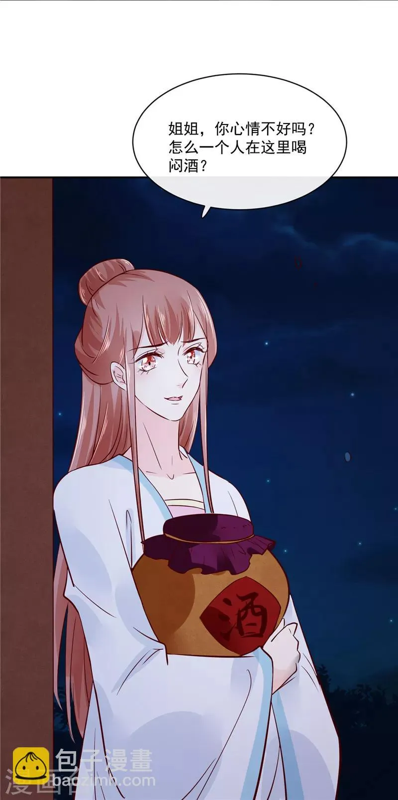 第81话 你可有证据？ 第16页