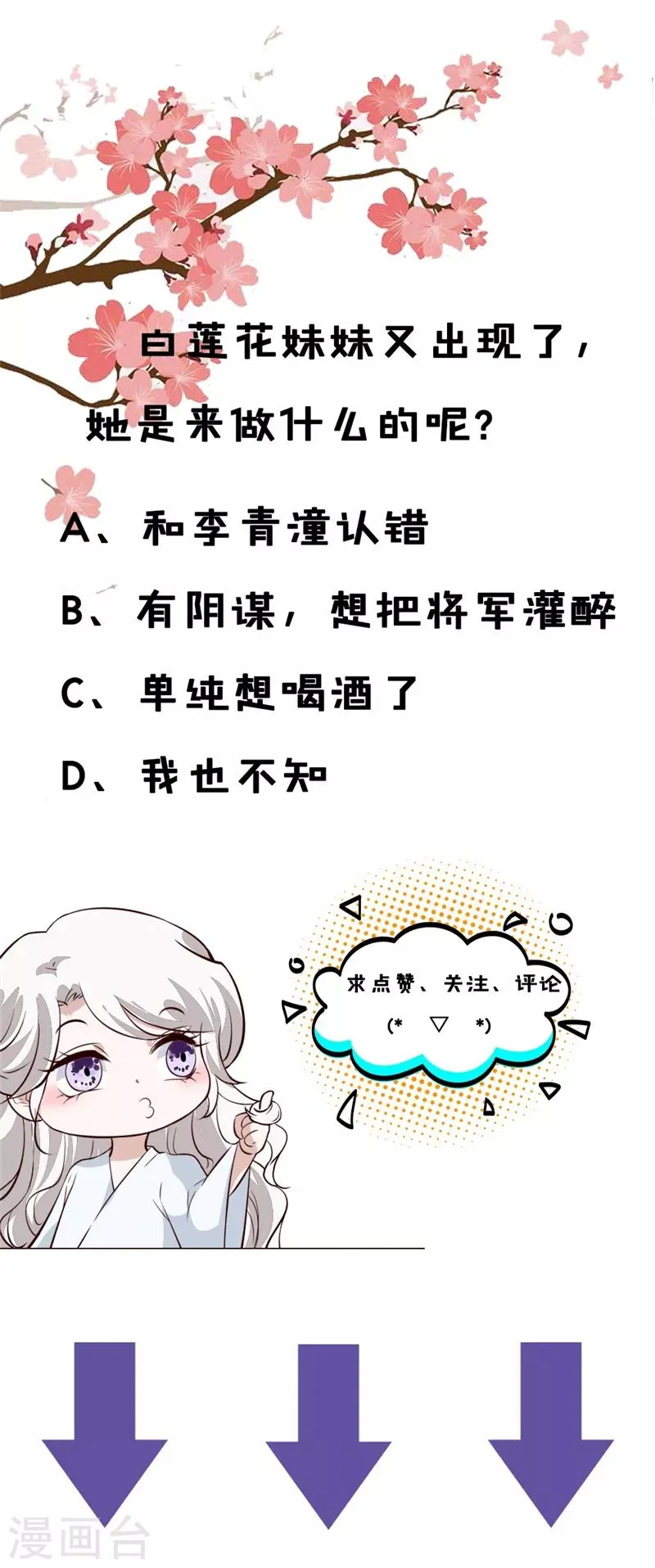 第81话 你可有证据？ 第17页