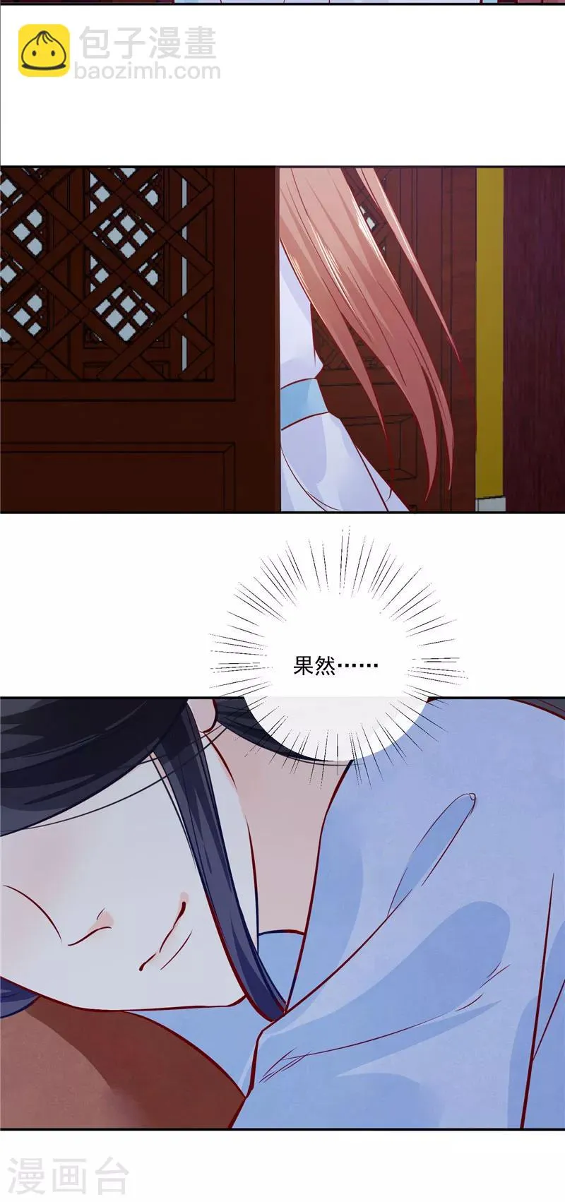 第82话 将计就计 第12页