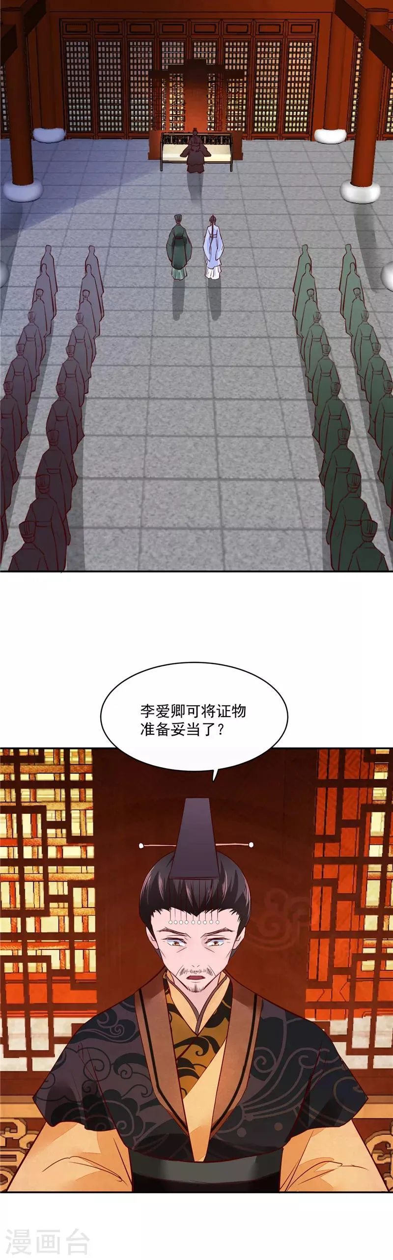 第82话 将计就计 第14页