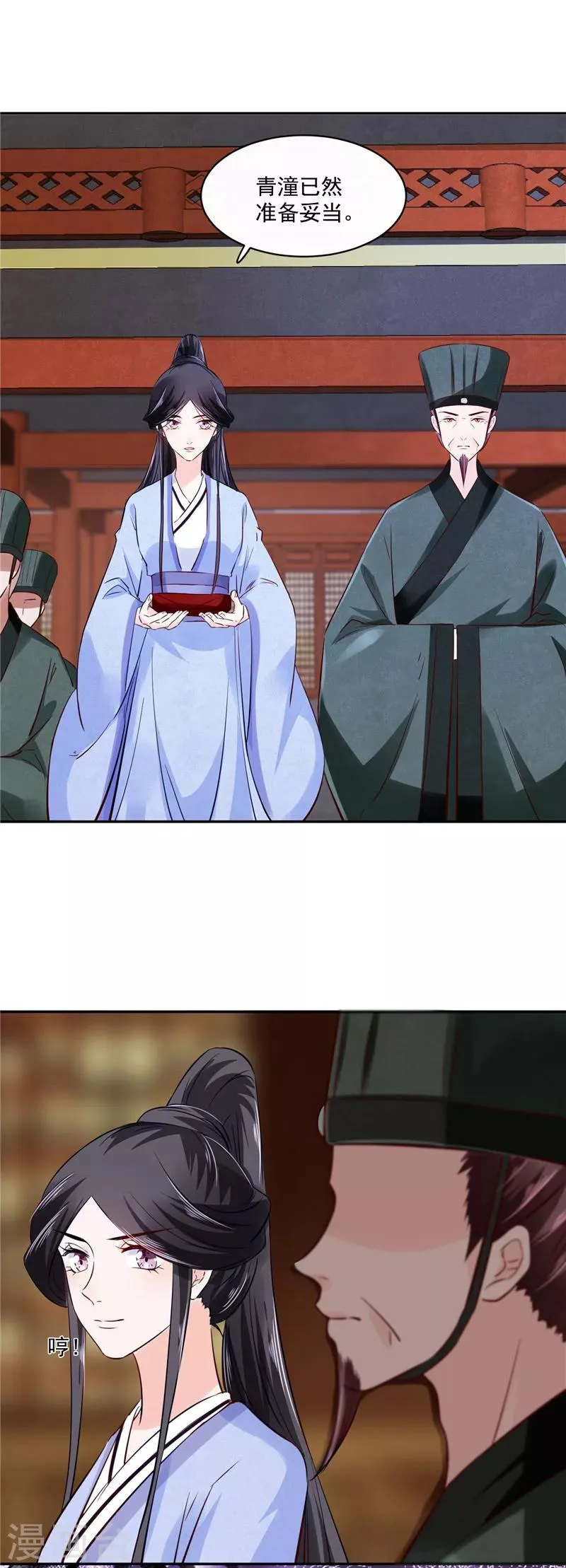 第83话 竟是那时的... 第2页