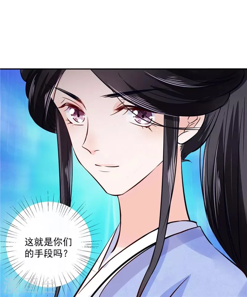 第83话 竟是那时的... 第4页