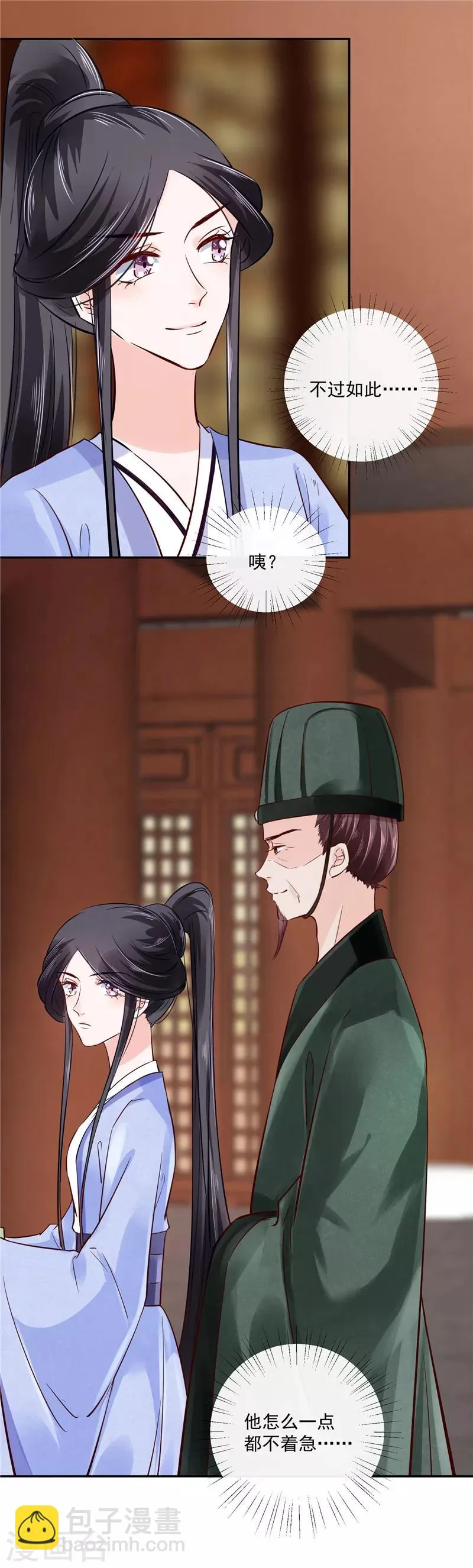 第83话 竟是那时的... 第5页