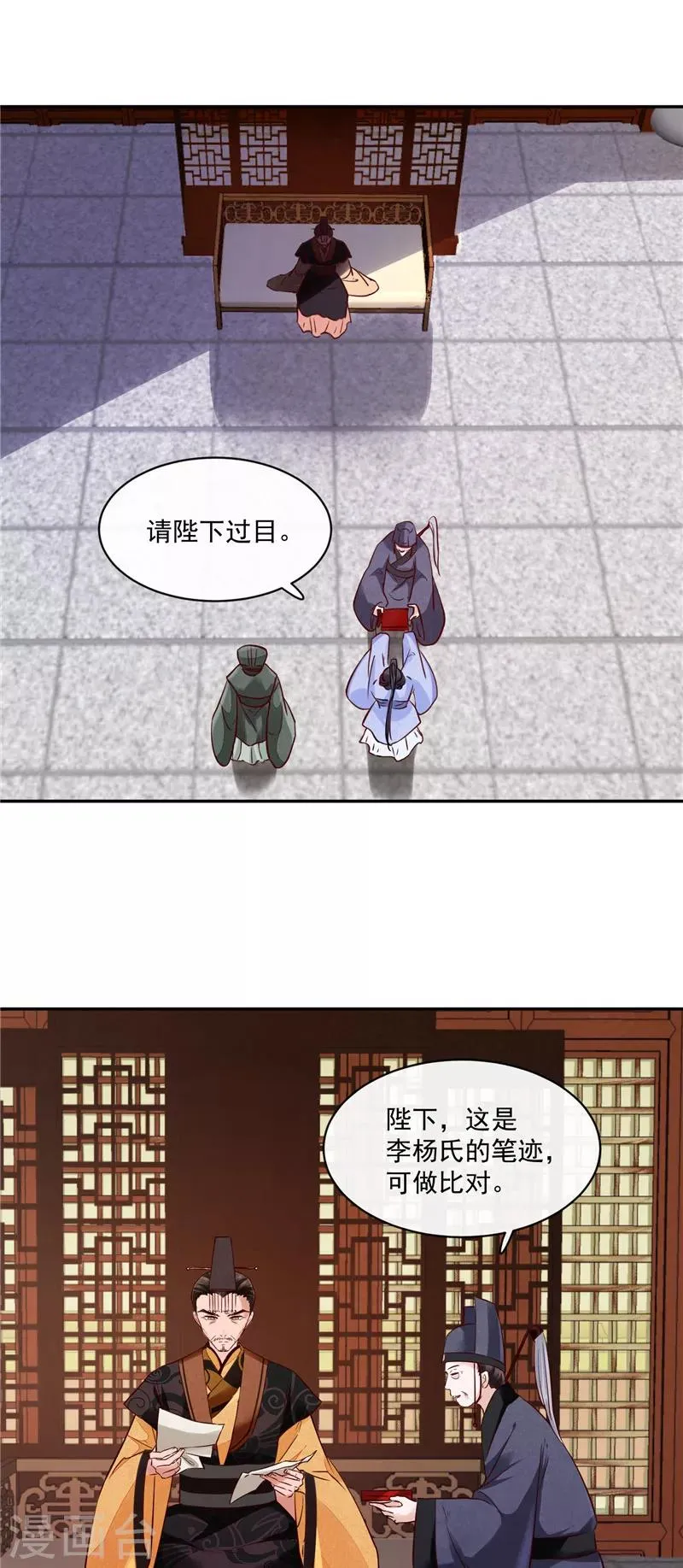 第83话 竟是那时的... 第6页