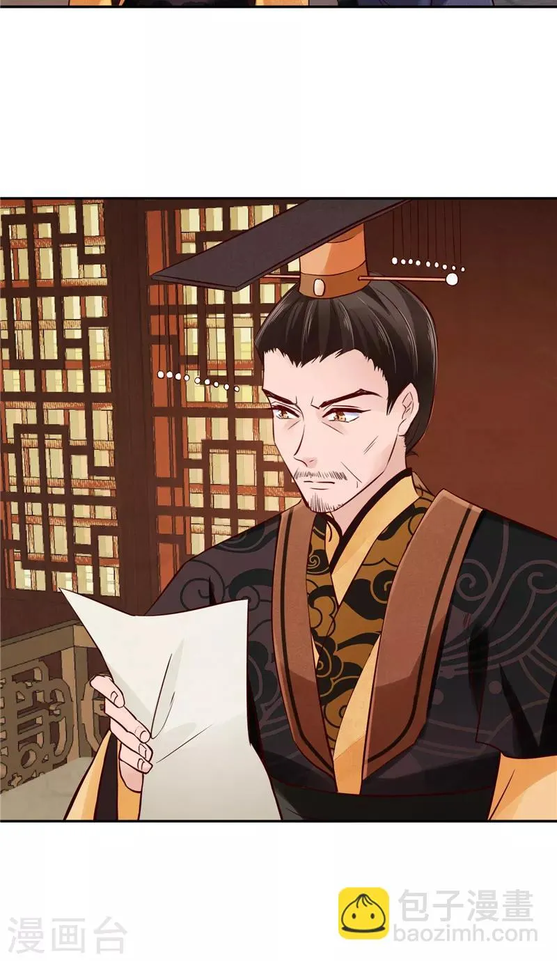 第83话 竟是那时的... 第7页