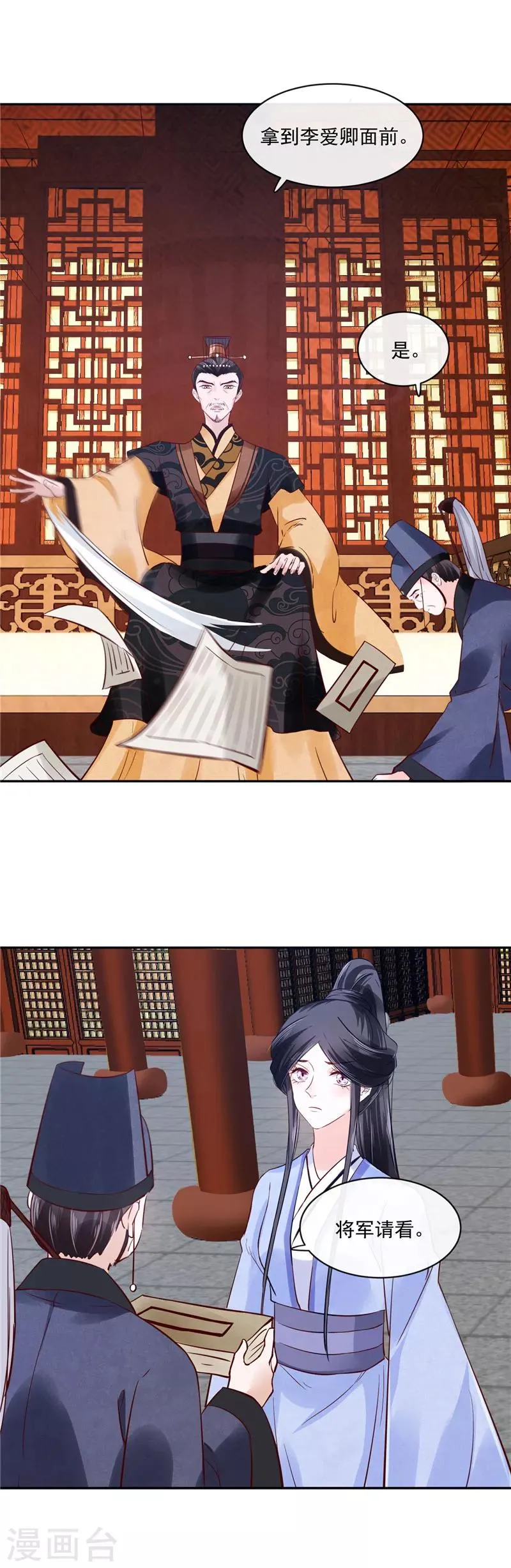 第83话 竟是那时的... 第8页