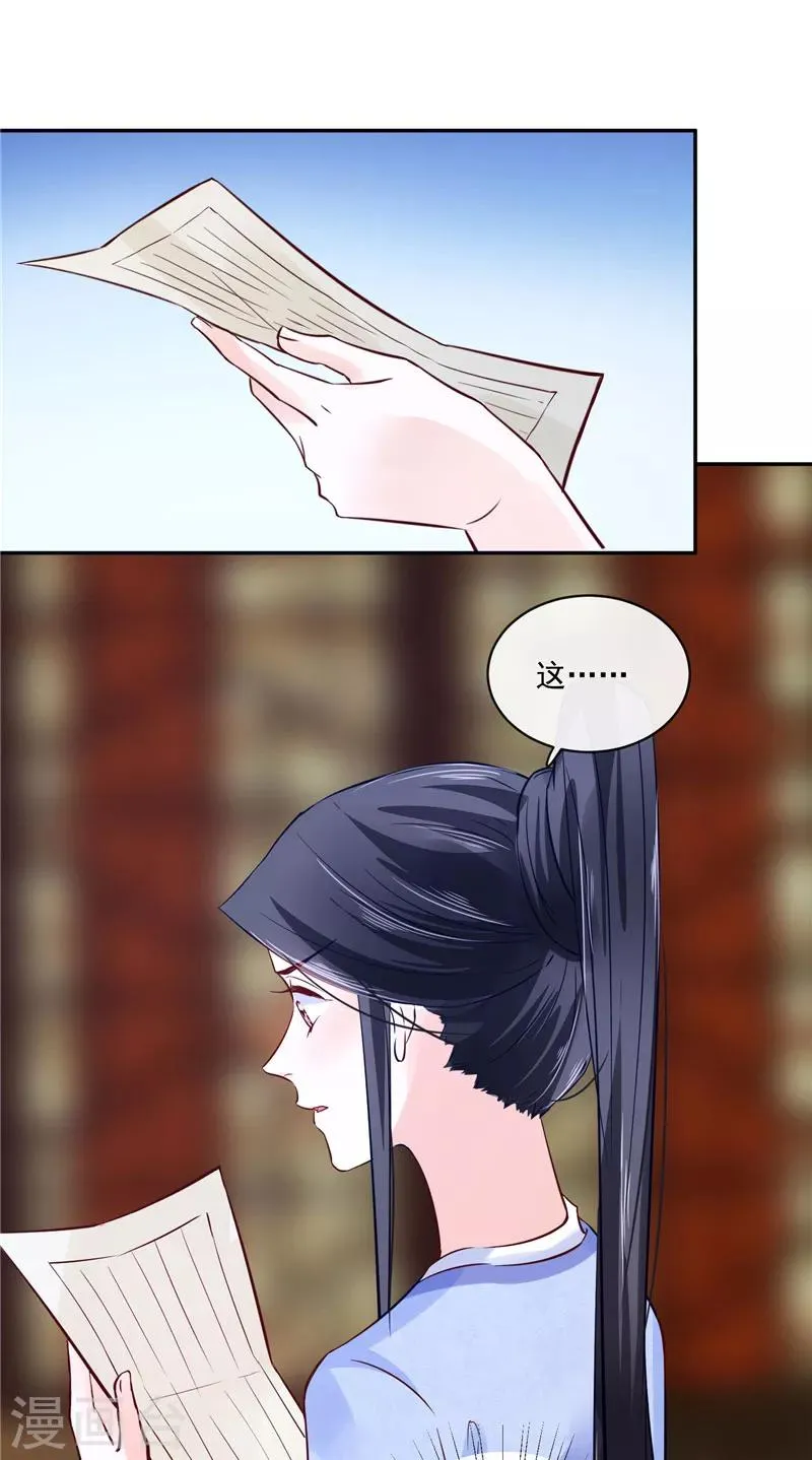 第83话 竟是那时的... 第9页