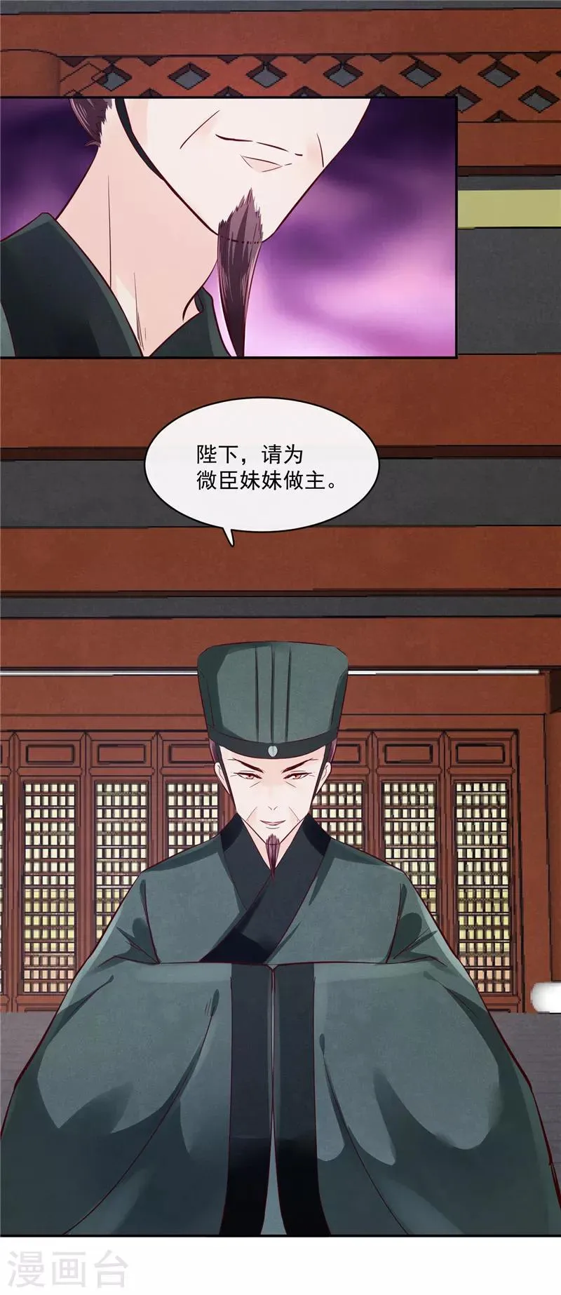 第83话 竟是那时的... 第13页