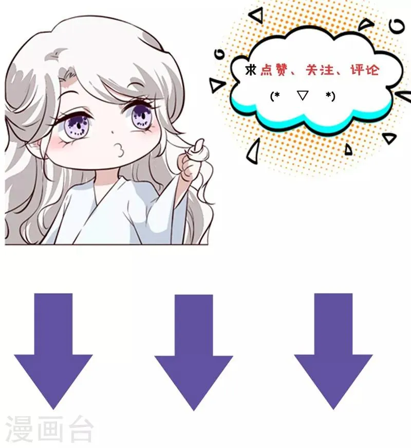 第83话 竟是那时的... 第17页