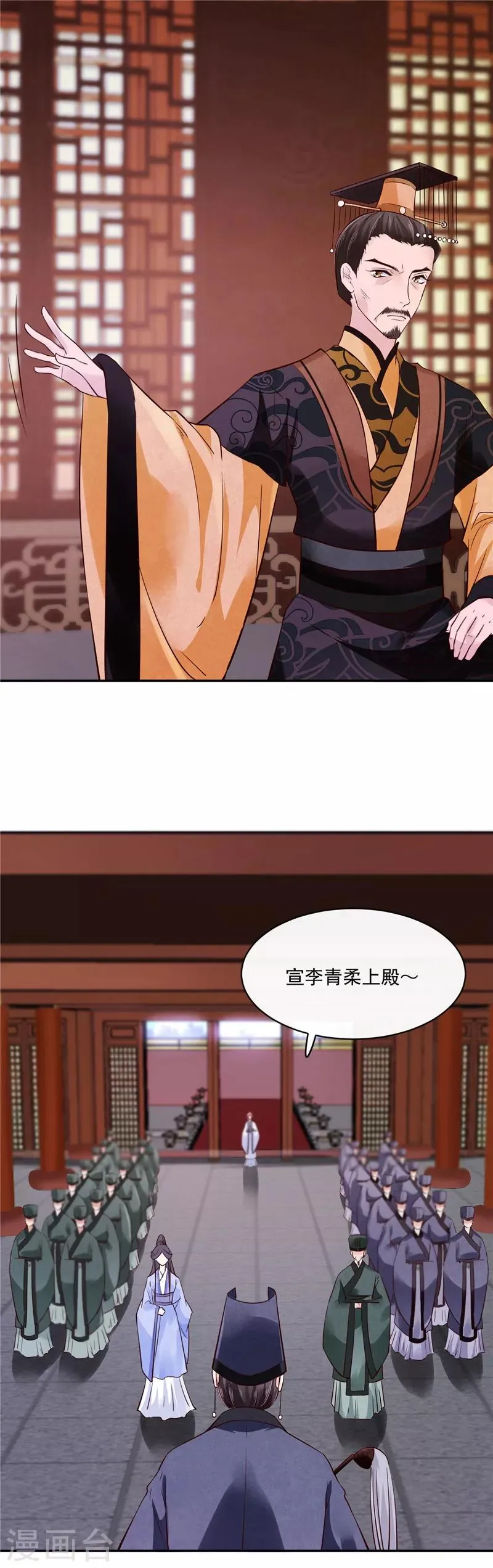 第84话 青潼...无话可说 第2页