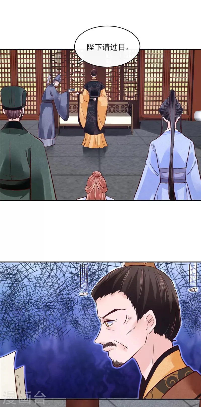 第84话 青潼...无话可说 第6页