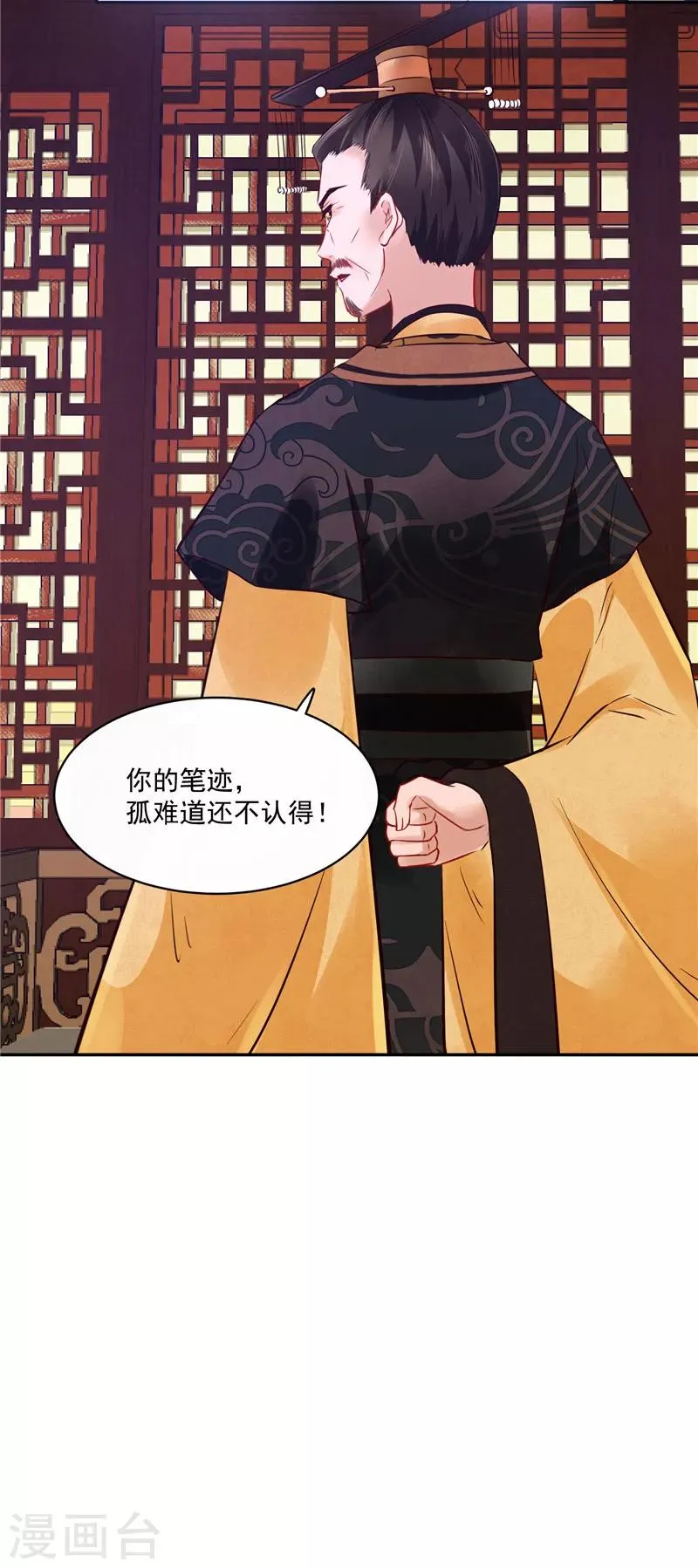 第84话 青潼...无话可说 第10页