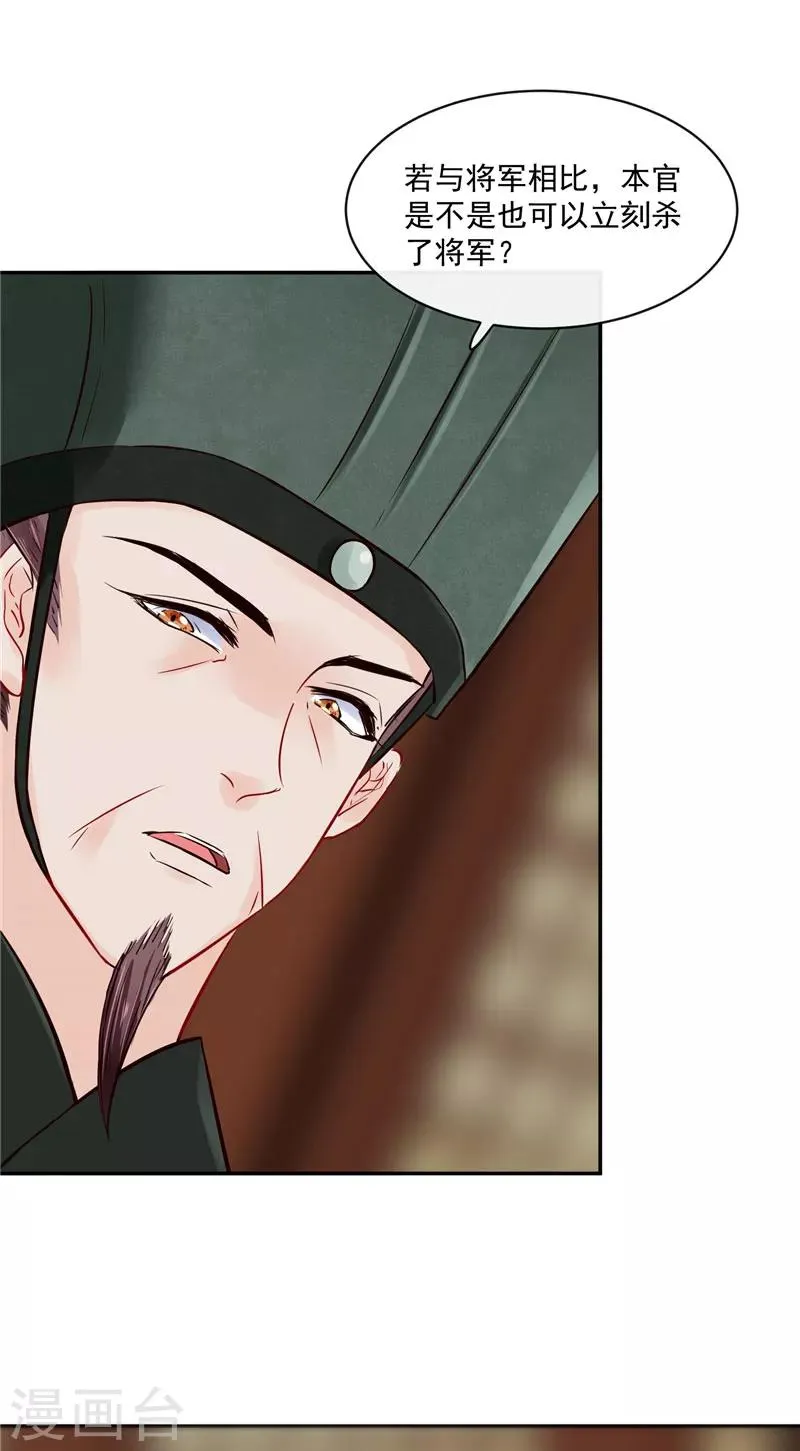 第84话 青潼...无话可说 第12页