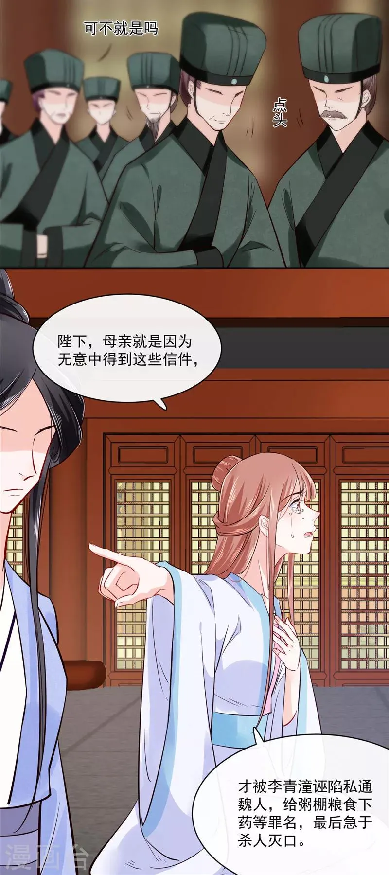 第84话 青潼...无话可说 第13页