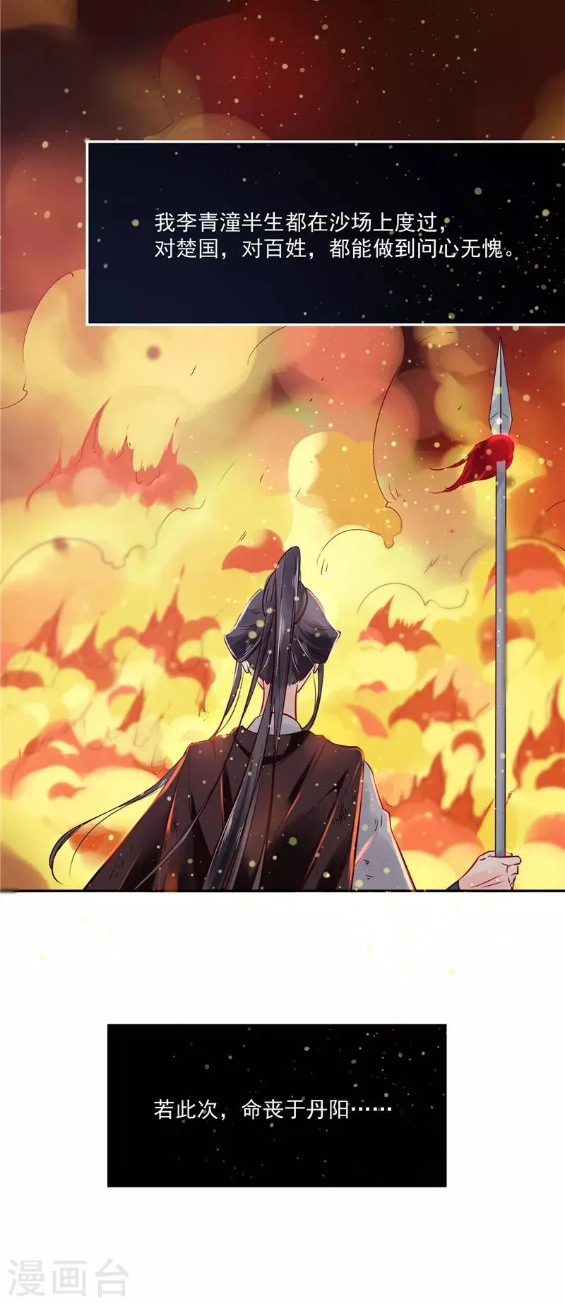 第84话 青潼...无话可说 第15页
