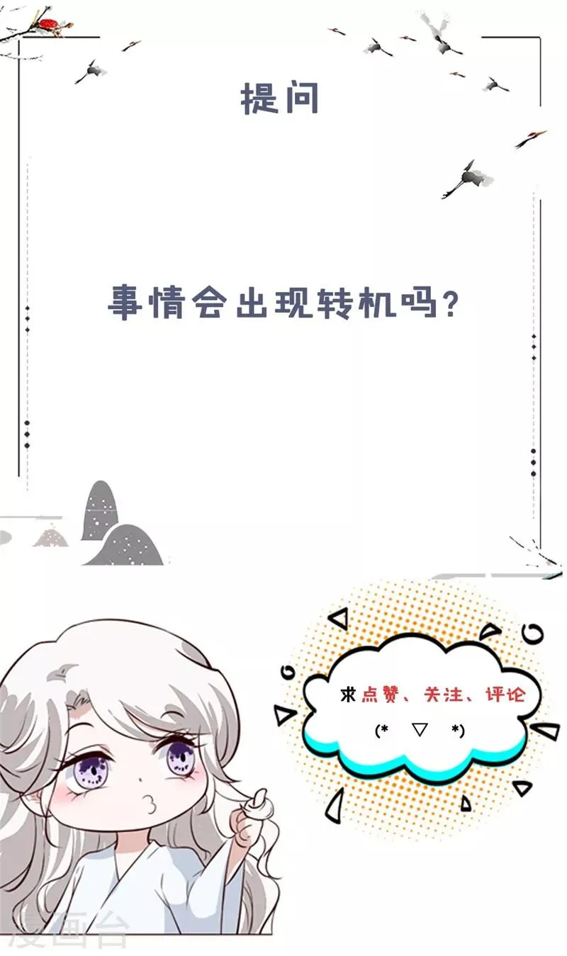 第84话 青潼...无话可说 第18页