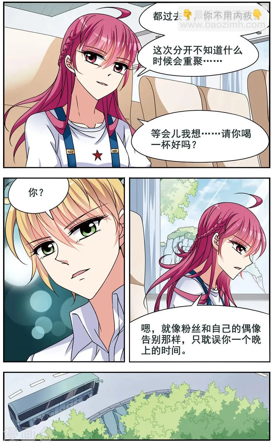 第8话 真相大白 第16页