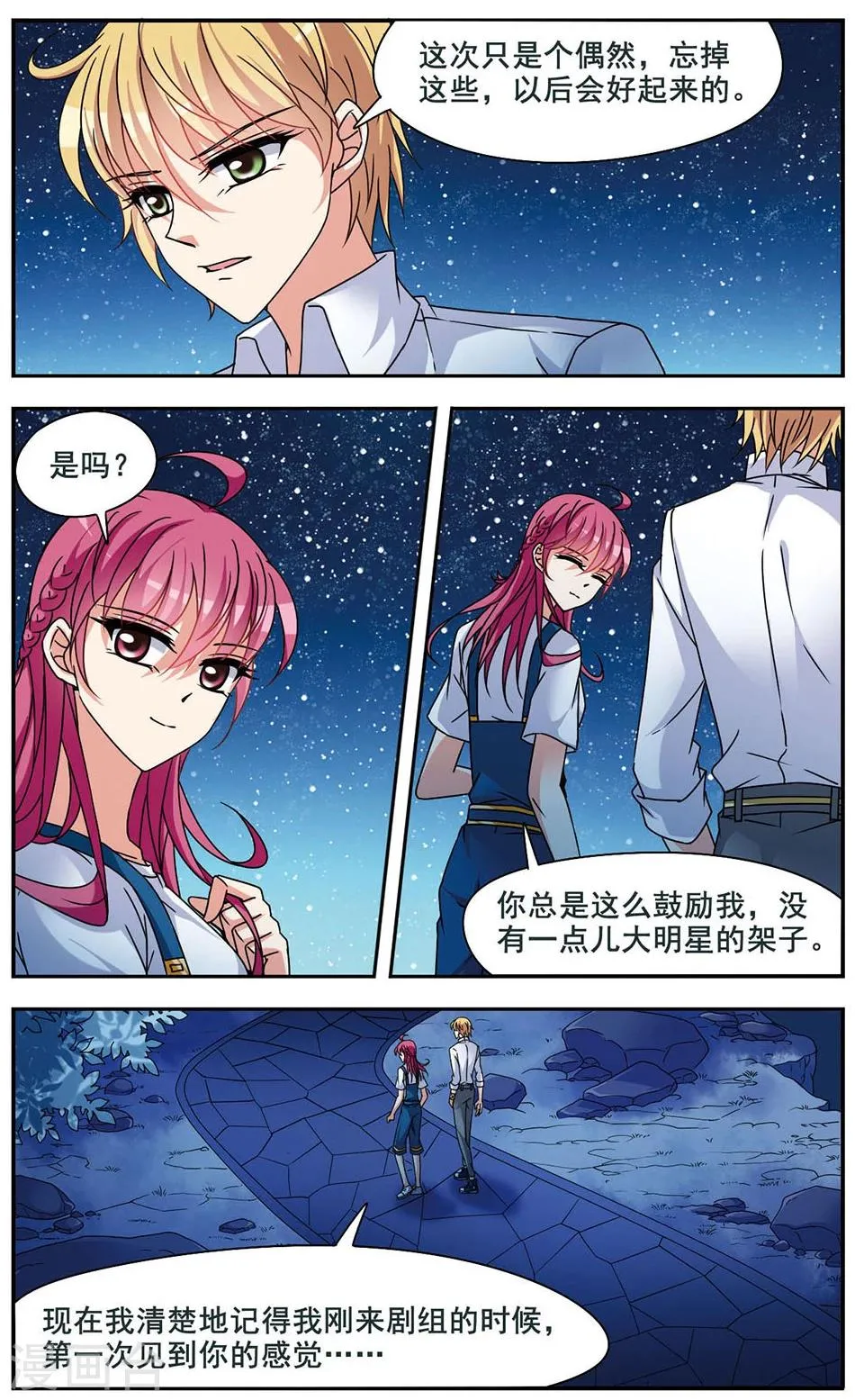 第8话 真相大白 第19页
