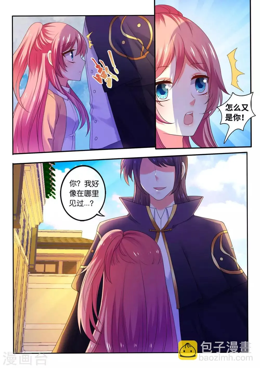 第16话 昨夜的星辰 第12页