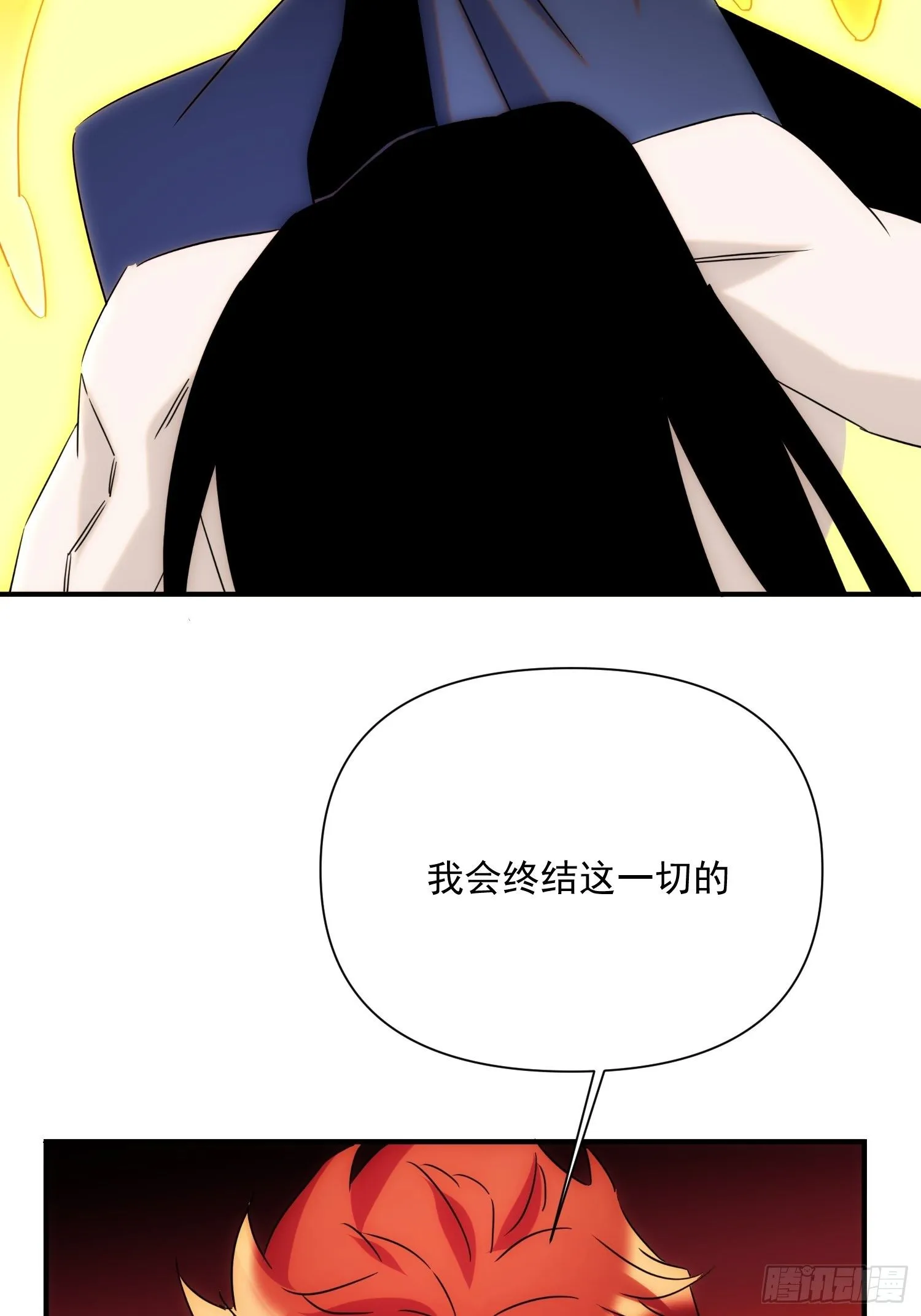 第七十三话 龙琰君 第11页