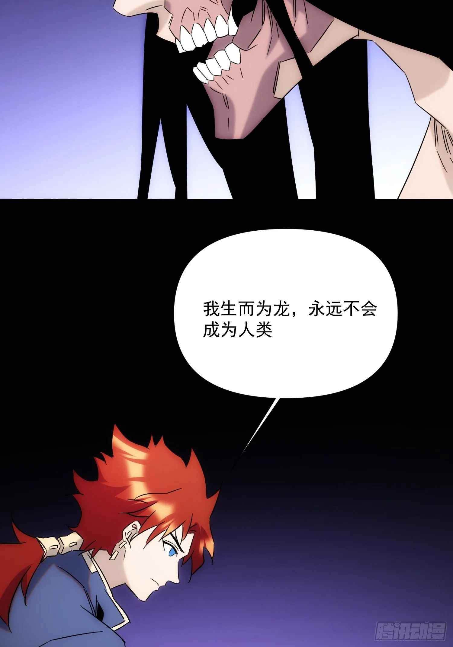 第七十三话 龙琰君 第17页